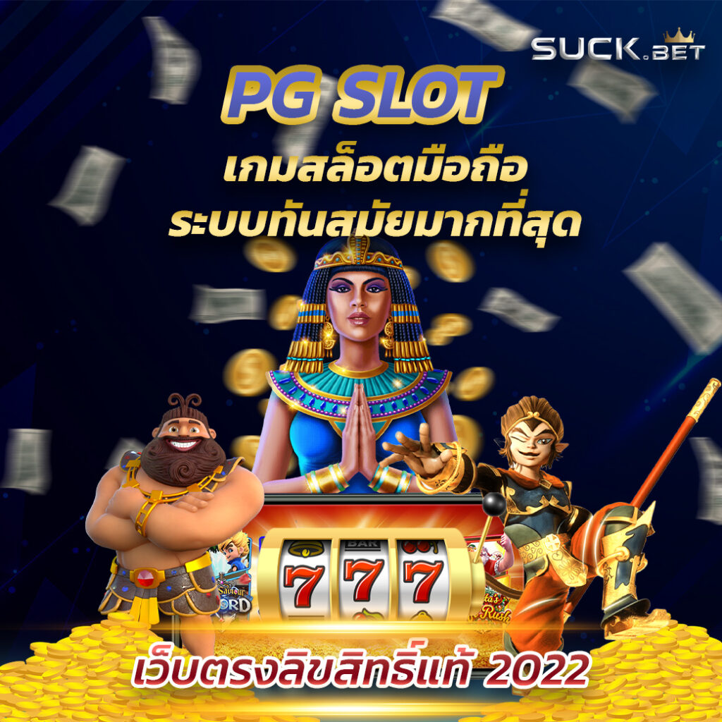 639up แทงบอลออนไลน์ดีที่สุด และมั่นคงสูงที่สุดในประเทศไทย